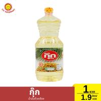 ราคา กุ๊ก น้ำมันถั่วเหลือง 1 ขวด / 1.9ลิตร (26562665168)