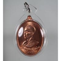 ราคา เหรียญ พระอาจารย์จำเนียร พระอาจารย์ คลังแสง ที่พักสงฆ์ เขากุฏิ เกาะยอ จ.สงขลา สร้าง เนื้อทองแดง เลี่ยมพร้อมใช้ (21495486536)