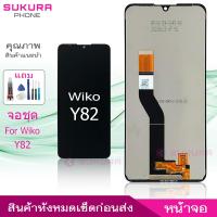 ราคา จอชุด สำหรับ Wiko Y82 หน้าจอ Wiko Y82 จอ ​LCD Wiko Y82 (23448098651)