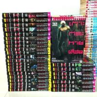 ราคา เกาะกระหายเลือด เล่ม 1-32 /ขาด28,30-31 (22527413759)