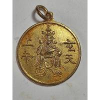 ราคา เหรียญเจ้าพ่อเสือ (พิมพ์หน้าใหญ่) ศาลเจ้าพ่อเสือฯ เสาชิงช้า พระนคร TT1 (27728303104)