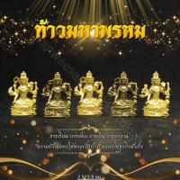 ราคา พระพรหมทองเหลืองแท้ ราคาส่ง (28160260183)