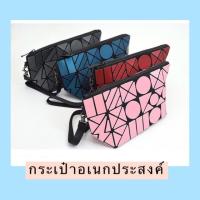 ราคา กระเป๋าอเนกประสงค์สไตล์ญี่ปุ่น กระเป๋าถือ กระเป๋าใส่เครื่องสำอาง (6237265991)