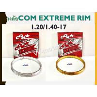 ราคา วงล้อวงล้อCOM EXTREME RIM ขอบ17 มี2สี (9444724712)
