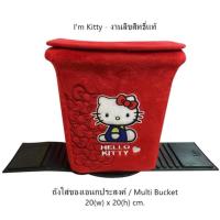ราคา ถังใส่ขยะในรถ ลายคิตตี้น่ารัก สีแดง (4636089154)