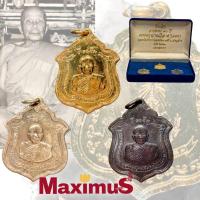 ราคา ชุดกรรมการ เหรียญแม่ทัพ หลวงพ่อแดง วัดเขาบันไดอิฐ ปี 2511 เหรียญคมสวย พร้อมกล่องกรรมการเดิม (9603818461)