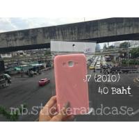 ราคา เคสโทรศัพท์ ซัมซุงเจ7 (35947450)