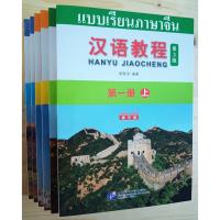 ราคา free เฉลย,Chinese Course(3rd Edition:Thai +QR) #汉语教程第三版(泰文版ฉบับจีน-ไทย) #หนังสือเรียนภาษาจีน #hanyu jiaocheng (15840430063)