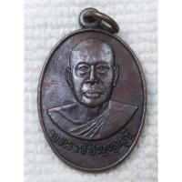 ราคา เหรียญ พระราชปัญญามุนี (อิน ติสสฺโร) วัดจักรวรรดิราชาวาส (วัดสามปลื้ม) ปี2522 ที่ระลึกอายุครบ82ปี (อดีตผู้ช่วยเจ้าอาวาส) (40902768281)
