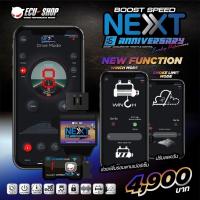 ราคา คันเร่งไฟฟ้า Boost Speed Next 16th ECU SHOP สำหรับรถ NISSAN ปรับได้ 14 ระดับ เชื่อมต่อผ่านแอปมือถือ (23151915183)