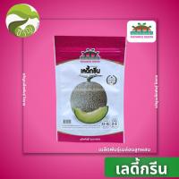 ราคา เมล็ดพันธุ์ เมล่อน ลูกผสม เลดี้กรีน ตรา ตะวันต้นกล้า (44425687864)