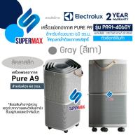 ราคา ELECTROLUX เครื่องฟอกอากาศ รุ่น PA91-406GY Pure A9 พร้อมตัวกรอง 5 ขั้นตอน สำหรับห้องขนาดถึง 60 ตรม. สีเทา รับประกันสินค้ (21977526965)