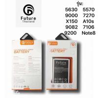 ราคา แบตเตอรี่ ซัมซุง ยี่ห้อ Future ของแท้100% แบต 5360/5570/9000/7270/X150/A10s/9082/7106/9200/Note8 (40472527715)