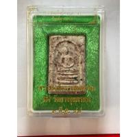 ราคา S-073 พระสมเด็จบางขุนพรหมย้อนยุค พิมพ์ฐานแซม ปี47 วัดบางขุนพรหม จ.กรุงเทพ (48755449339)