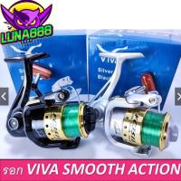 ราคา VIVA รอกตกปลา รอกสปินนิ่ง วีว่า รุ่น FC351L สปูนอลูมิเนียม + เอ็นติดสปูน (23734147575)