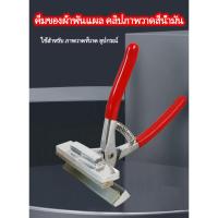 ราคา H&c สแตนเลสผ้าใบยืดคีมเปลมืออาชีพเครื่องมือขากรรไกรกว้าง (51255804920)