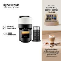 ราคา เครื่องชงกาแฟเนสเพรสโซ่ Nespresso Vertuo Pop Bundle (21479648926)