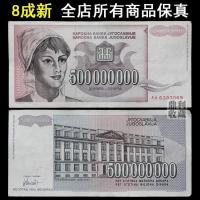 ราคา ใต้สลาฟ500ล้านขนาดใหญ่ไม่ได้ยี่ห้อใหม่ยุโรป เหรียญ ซิมบับเว ธนบัตรสกุลเงินต่างประเทศเหรียญแท้26/3/24 (45357618830)