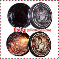 ราคา Pomade แต่งผมชาย สไตล​์วินเทจ ขายดีที่สุด จัดทรงเนี๊ยบ อยู่​ทรง​นาน​ (2419753887)