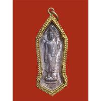 ราคา เหรียญ 25ศตวรรษ บล็อกพระศกจุด (25306510728)