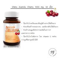 ราคา Vistra Acerola Cherry 1000 mg วิสทร้า อะเซโรลาเชอร์รี่ 1000 มก 45's (24015577517)