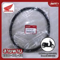 ราคา สายพาน แท้ศูนย์ 100% Scoopy (2010-2016), ZoomerX (2012-2015) รหัส: 23100-KZL-931 (17367917903)