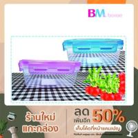 ราคา BM&Home กล่องอาหาร SmartLock (8684373834)