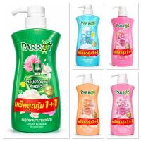 ราคา [แพ็ค1แถม1] Parrot แพรอท ครีมอาบน้ำนกแก้ว ขนาด 450มล. (50905827116)