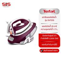 ราคา TEFAL เตารีดแรงดันไอน้ำ EXPRESS COMPACT แรงดัน 6 บาร์ รุ่น SV7120 (42105209838)