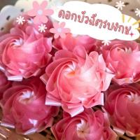 ราคา เหรียญโปรยทานดอกบัวฉัตรบงกช (28623766661)