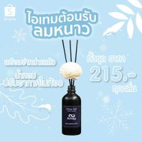 ราคา ชุดน้ำหอมกระจายกลิ่นในห้อง พร้อมก้าน กลิ่นดอกไม้ไทย 100ML (9500300873)