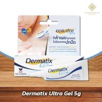 ราคา DERMATIX Ultra gel 5g. ช่วยลดเลือน จุดด่างดำและรอยแผลเป็น (41370012785)