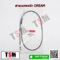 ราคา สายเบรคหน้ารถมอเตอร์ไซค์ Honda Dream Dream125 สายเบรคหน้า สายเบรค คุณภาพดีจากโรงงาน รับประกันคุณภาพ เก็บเงินปลายทาง (8296310873)