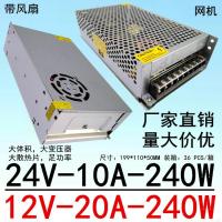 ราคา 220V ถึง DC12V20A DC การตรวจสอบ LED Light Bar Switching Power Supply 24V10A หม้อแปลงไฟฟ้า S-240W แหล่งจ่ายไฟ (56557436540)