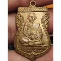 ราคา เหรียญรุ่นแรกหลวงพ่อจำปา วัดประดู่ ตลิ่งชัน กทม. ปี2510 (25077042260)