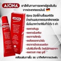 ราคา ยาสีฟันเยอรมันAjonaของแท้100%จากเยอรมัน(พร้อมส่ง)80บาท (3622558352)