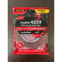 ราคา (ม้วนใหญ่) 3M เทปแดง 4229 ขนาด 12มม x 10เมตร เทปกาว 2 หน้า ขนิดบาง Auto Acrylic Foam Tape 4229 (40506416533)