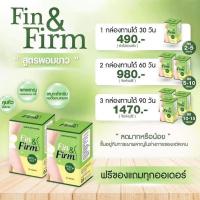 ราคา ฟินแอนด์เฟิร์ม fin&firm ลดน้ำหนักกระชับสัด ของแท้ (19557261010)