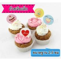ราคา กระทงจีบ ถ้วยจีบจิ๋ว แถวละ 500 ใบ ถ้วยจีบ1612 ขนาดเล็ก ฐาน 2.5 ซม (12481690044)