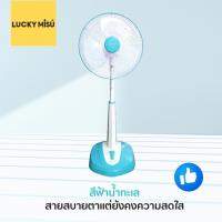 ราคา Lucky Misu พัดลมสไลด์ 16" LM 144 สีเทา สีเขียวน้ำทะเล สีชมพู_57 (74868670)