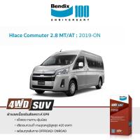 ราคา ผ้าเบรค Bendix Toyota HIace Commuter 2.8 MT/AT 2019-ON (13355719457)