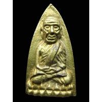 ราคา พระหลวงปู่ทวดเตารีดปี 2539 (57355740129)