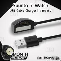 ราคา MLIFE – ประกัน 6 เดือน สายชาร์จ Suunto 7 สายชาร์ท - Replacement USB Charger Cable for Suunto 7 (5870299795)