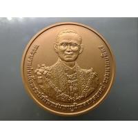 ราคา เหรียญที่ระลึกงานพระราชพิธีถวายพระเพลิงพระบรมศพ เนื้อทองแดง ขนาด 7 เซน พร้อมกล่อง ใบเซอร์ (16788061800)