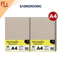 ราคา Saengroong กระดาษแข็งA4 กระดาษจั่วปัง จำนวน 30-50แผ่น / แพ็ค (24873892288)