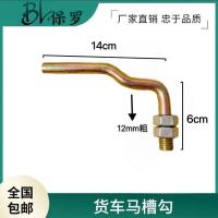 ราคา รถบรรทุกขนาดใหญ่ทุ่มเทรถพ่วงประตูรถสามล้อการเกษตรสากลเจ็ดตะขอรถพ่วงมือจับประตูฤดูใบไม้ผลิมือหัวเข็มขัด เอ็ดซีซีดี (51907210107)