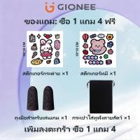 ราคา GIONEE สติ๊กเกอร์กระต่าย สติ๊กเกอร์หมี ถุงมือสำหรับเล่นเกม กระเป๋าใส่หูฟังลายสัตว์ (43825861569)