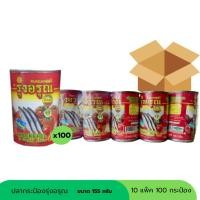 ราคา ปลากระป๋องรุ่งอรุณ (ยกลัง 100 กระป๋อง) (41760649124)