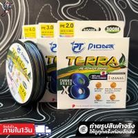 ราคา สายพีอีไพโอเนียร์ เทอร่า ถัก 8 ขนาด 300 เมตร Pioneer Terra X8 เบอร์ 2.0-3.0-4.0 ยาว 300เมตร (40552662689)