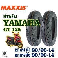ราคา ยางนอก Maxxis แม็กซิส YAMAHA GT125 ยางหน้า 80/90-14 , ยางหลัง 90/90-14 (ไม่ใช้ยางใน) tubeless (23372737805)